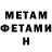 Метамфетамин Methamphetamine KNN22