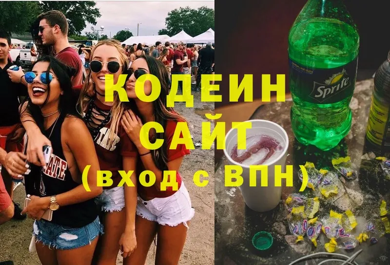 KRAKEN сайт  Малмыж  Кодеин Purple Drank 